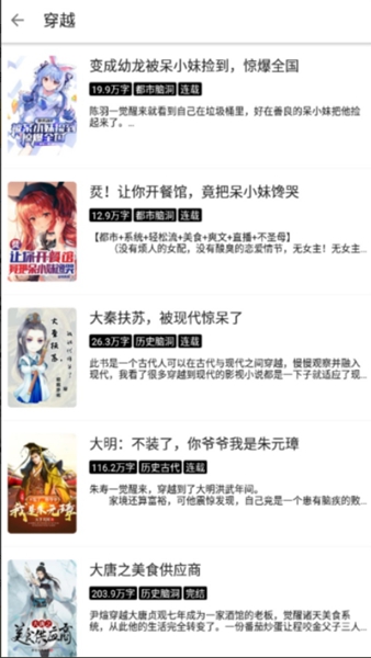 笔风阅读手机纯净版图1