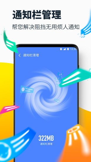 超強清理大師app免費版圖4