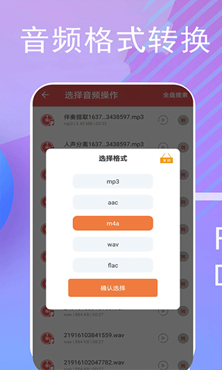伴奏提取宝软件手机版图2