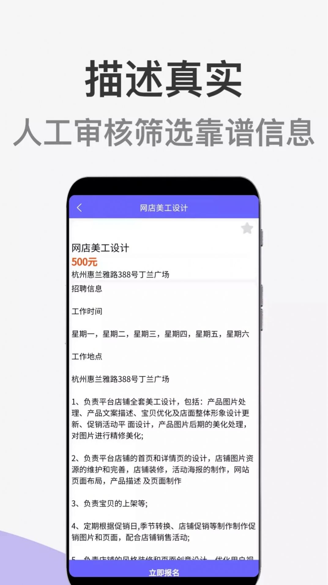 兼职精选助手手机版图3