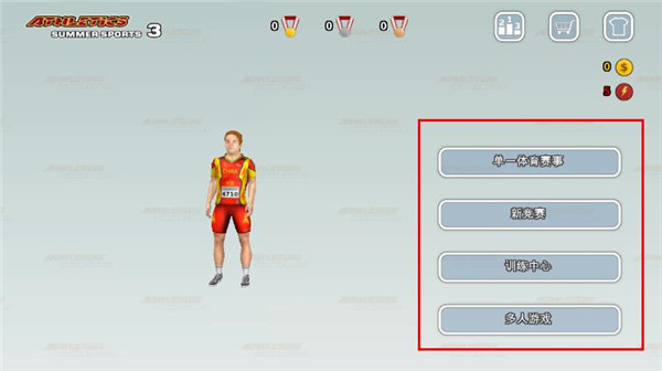 田径运动会3免费版2