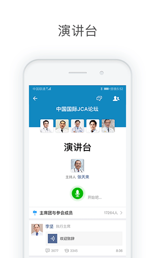醫信Medchat app圖5