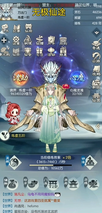 无极仙途渠道服图4