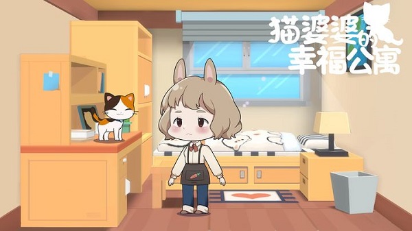 貓婆婆的幸福公寓最新版圖4