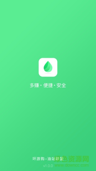 环游购油站联盟图1