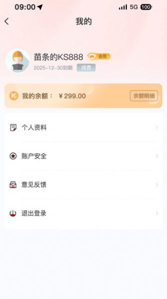巧驿网手机版图2