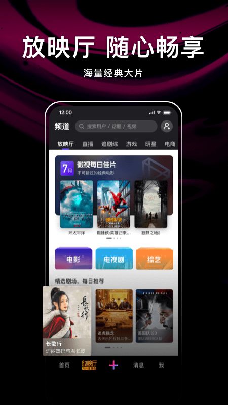 微视2025app官方版图1