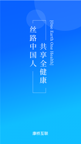 康桥互联 康桥互联