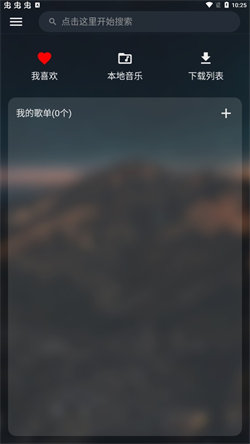 MusicFree音樂插件圖2