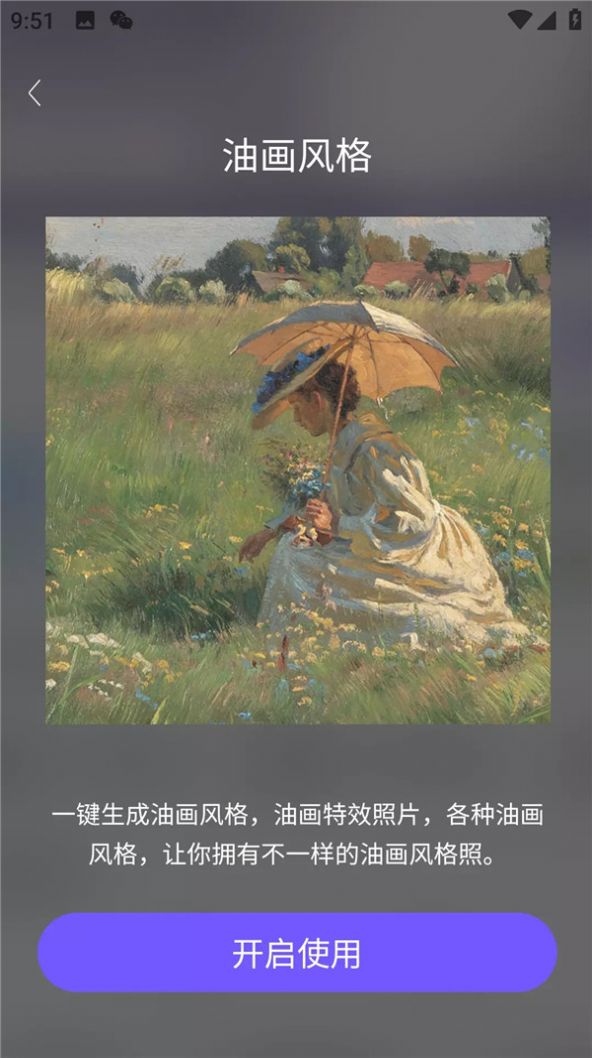 铭讯照片修复助手 2