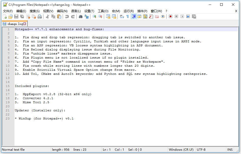 文本编辑器下载