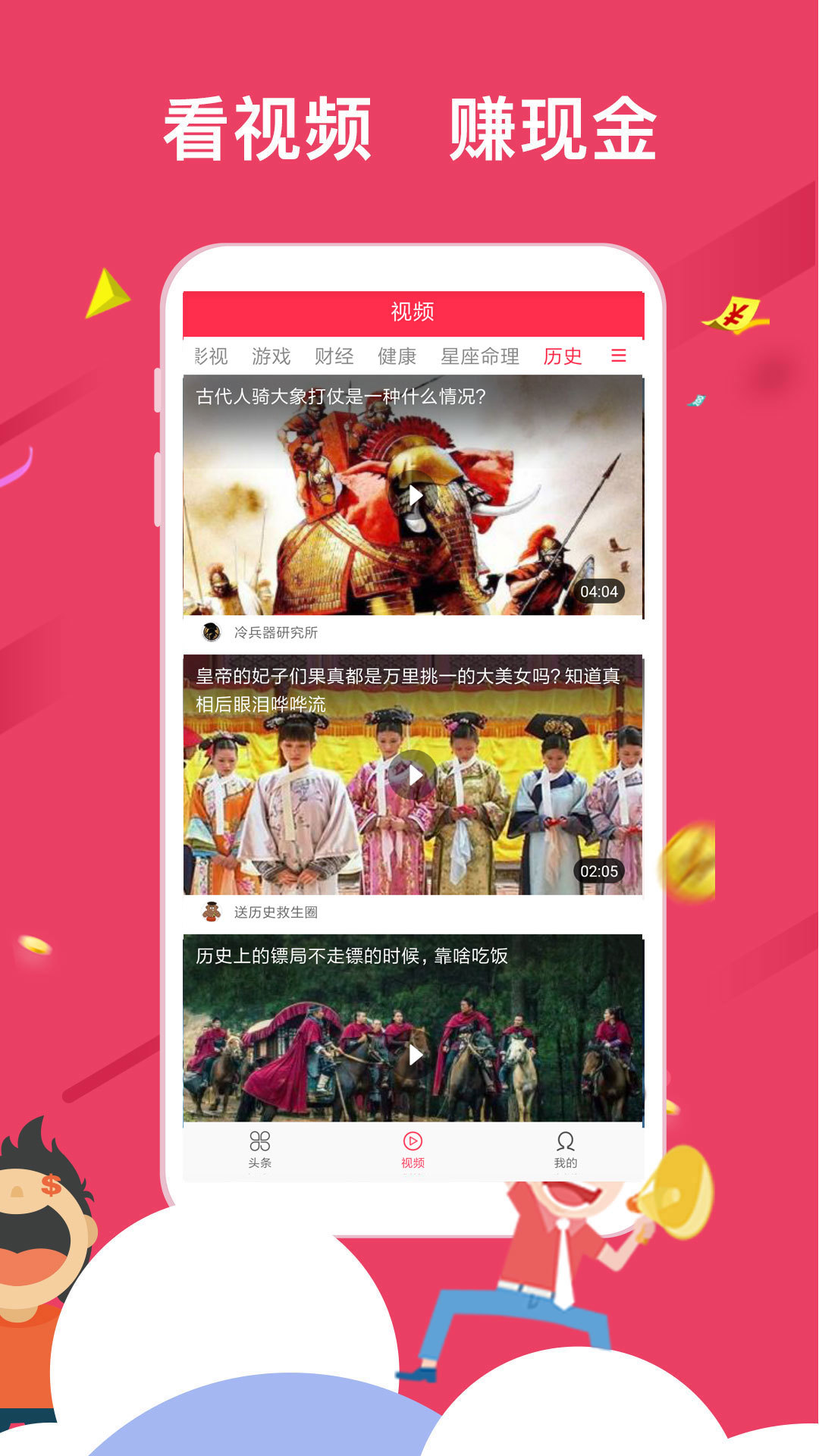 米賺頭條安卓app官方最新版圖2