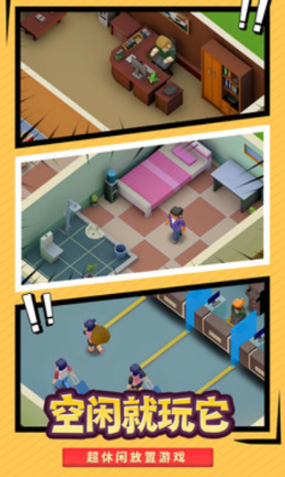 校園模擬器2025最新版圖1