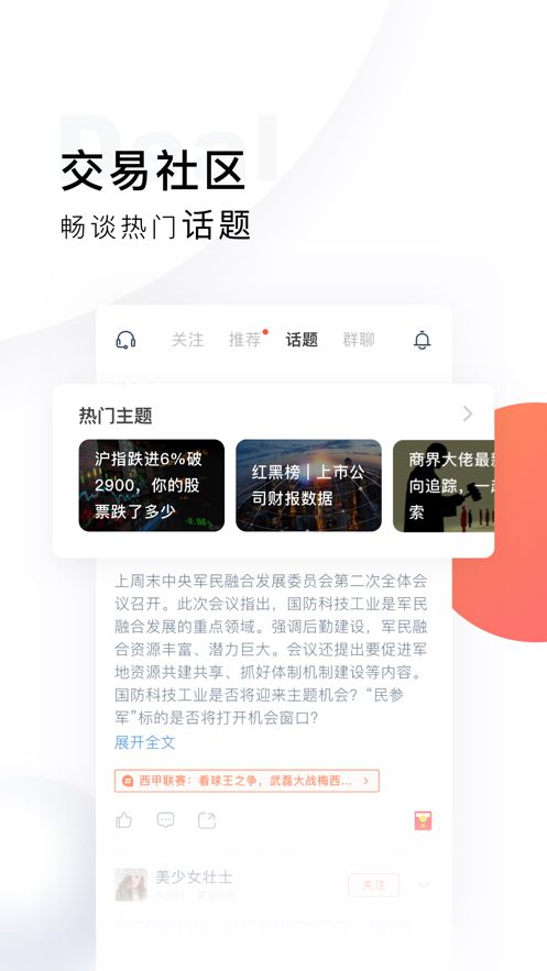 掌上贵金属手机版软件官方安卓20252