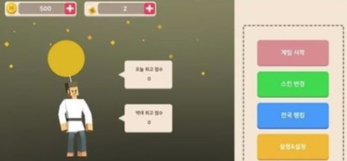 踩氣球對戰游戲安卓版圖2