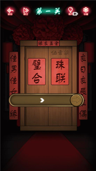 恐怖新娘红嫁衣图2