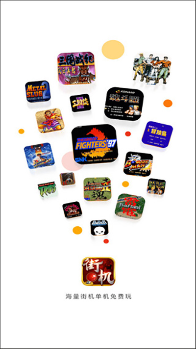 街機(jī)123圖3