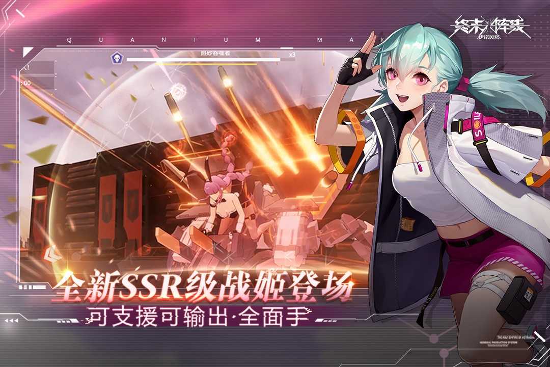 終末陣線伊諾貝塔圖2