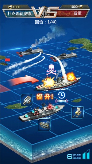超級艦隊手機版圖3