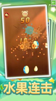 切水果大作战图2