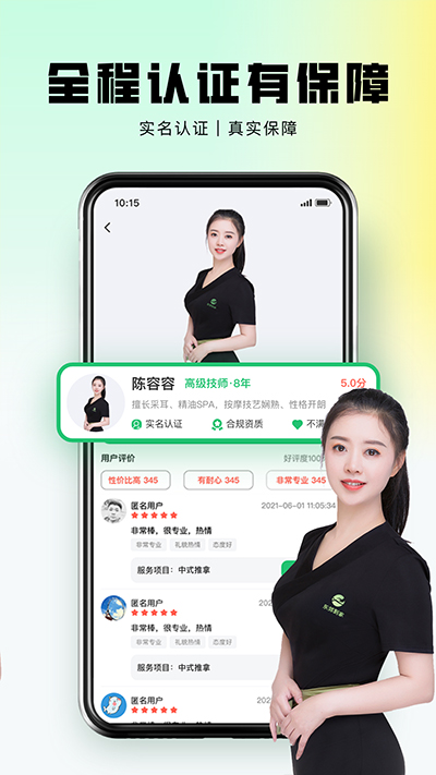 东郊到家app图3