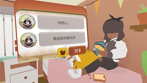 甜甜圈都市中文版图2