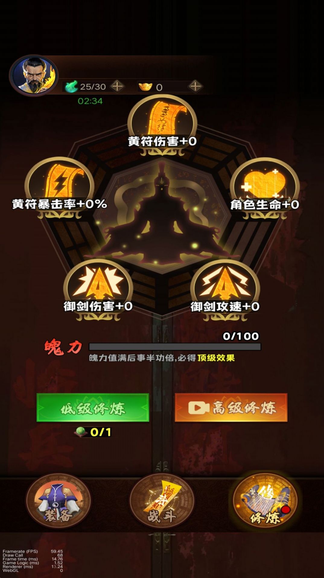 降魔人向前冲官方安卓版图2