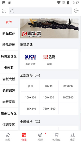 馨家梦app最新版图2