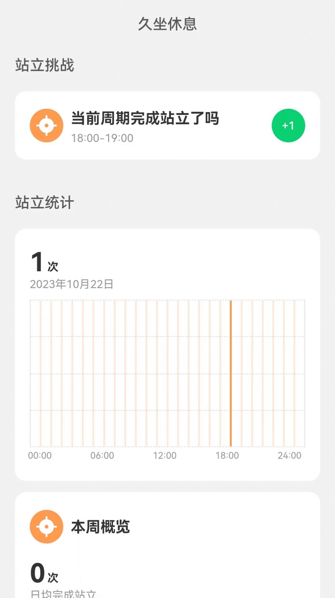 貼心來電手機版圖1
