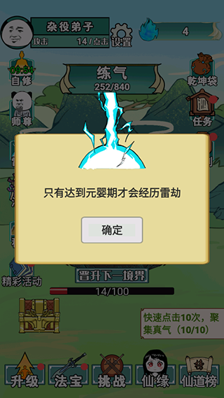 重生之我是大反派图3