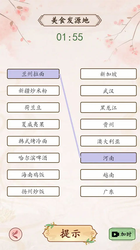 我是文状元救救小美小游戏图3