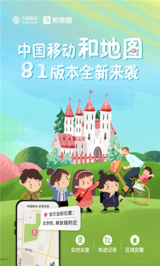 和地图导航app图3