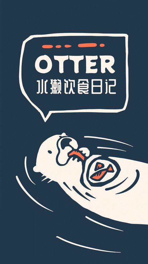 Otter水獺的食譜日記app官方版圖3