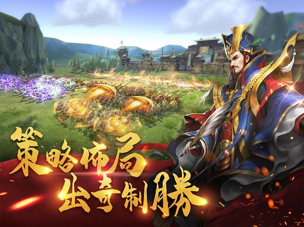 真三國大戰2國際服圖4