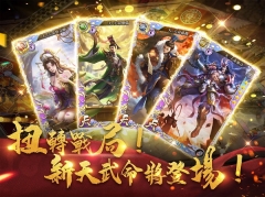 真三國大戰2國際服圖5