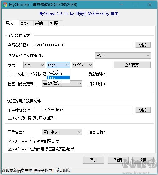 MyChrome(浏览器便携增强软件)