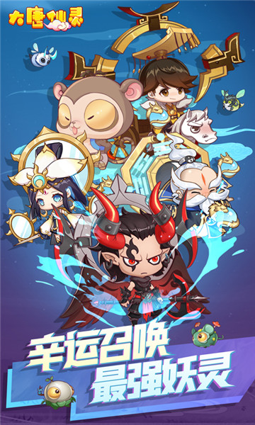 大唐仙靈h5版 大唐仙靈h5版下載