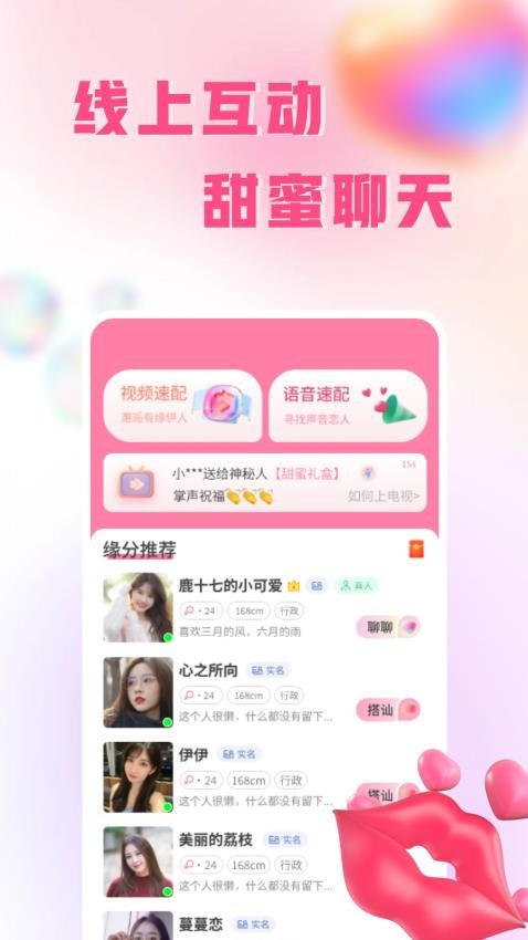 伊人蜜約最新版圖4