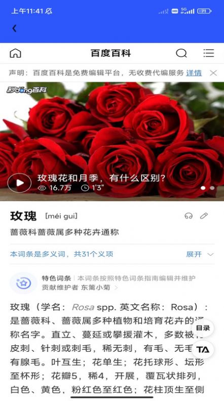 3D全能掃描軟件 圖1