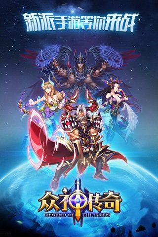 众神传奇变态版图2