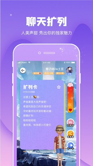 幸识app图4