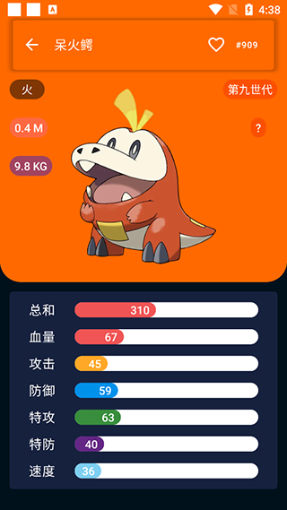 寶可夢圖鑒app官方版圖2