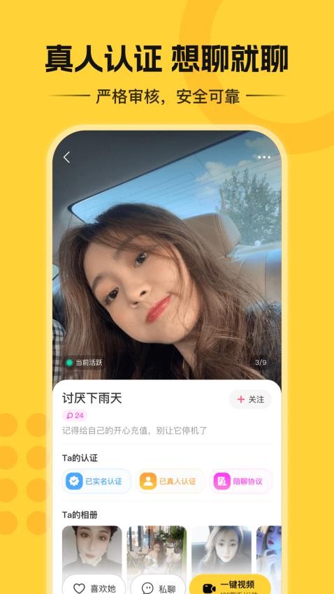 附近愛夜陌生人APP圖4