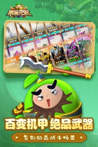 果寶無雙正版圖2