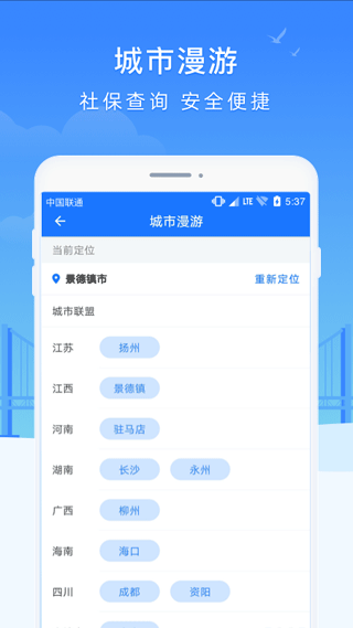 智慧瓷都app图2