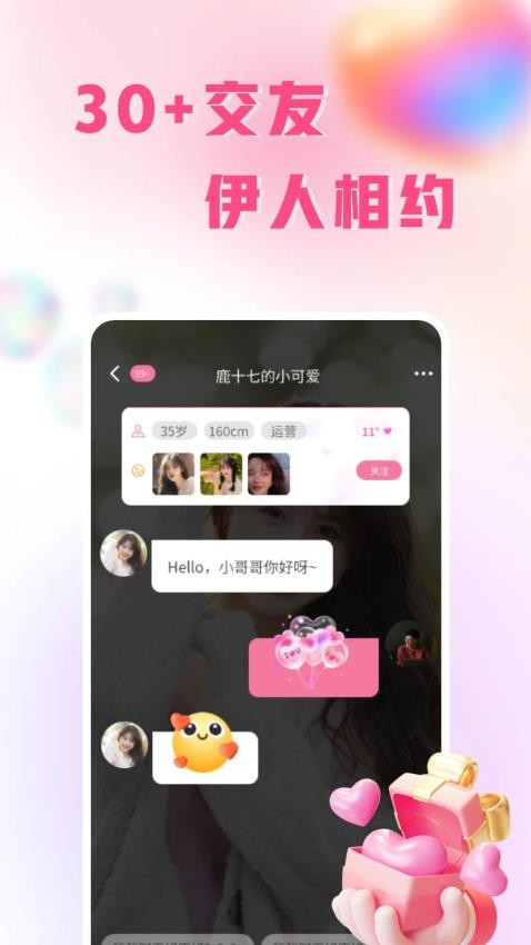 伊人蜜約最新版圖1