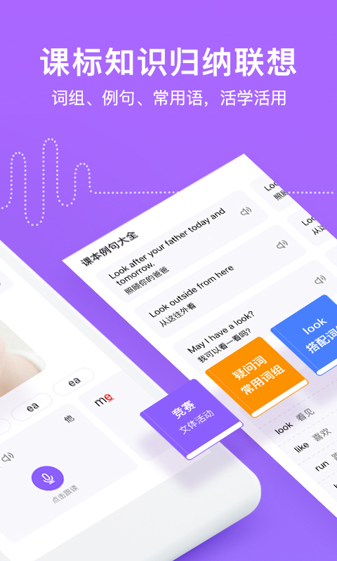 腾讯英语君最新版图1