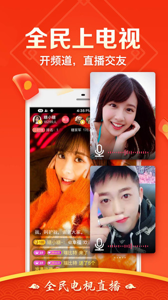 全民電視直播軟件圖1