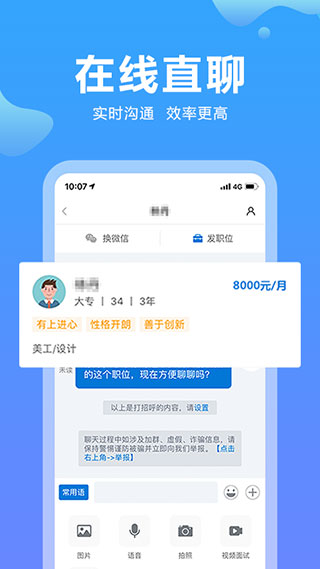 云南招聘网个人app图4