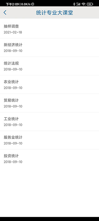 贵州统计发布苹果版图3